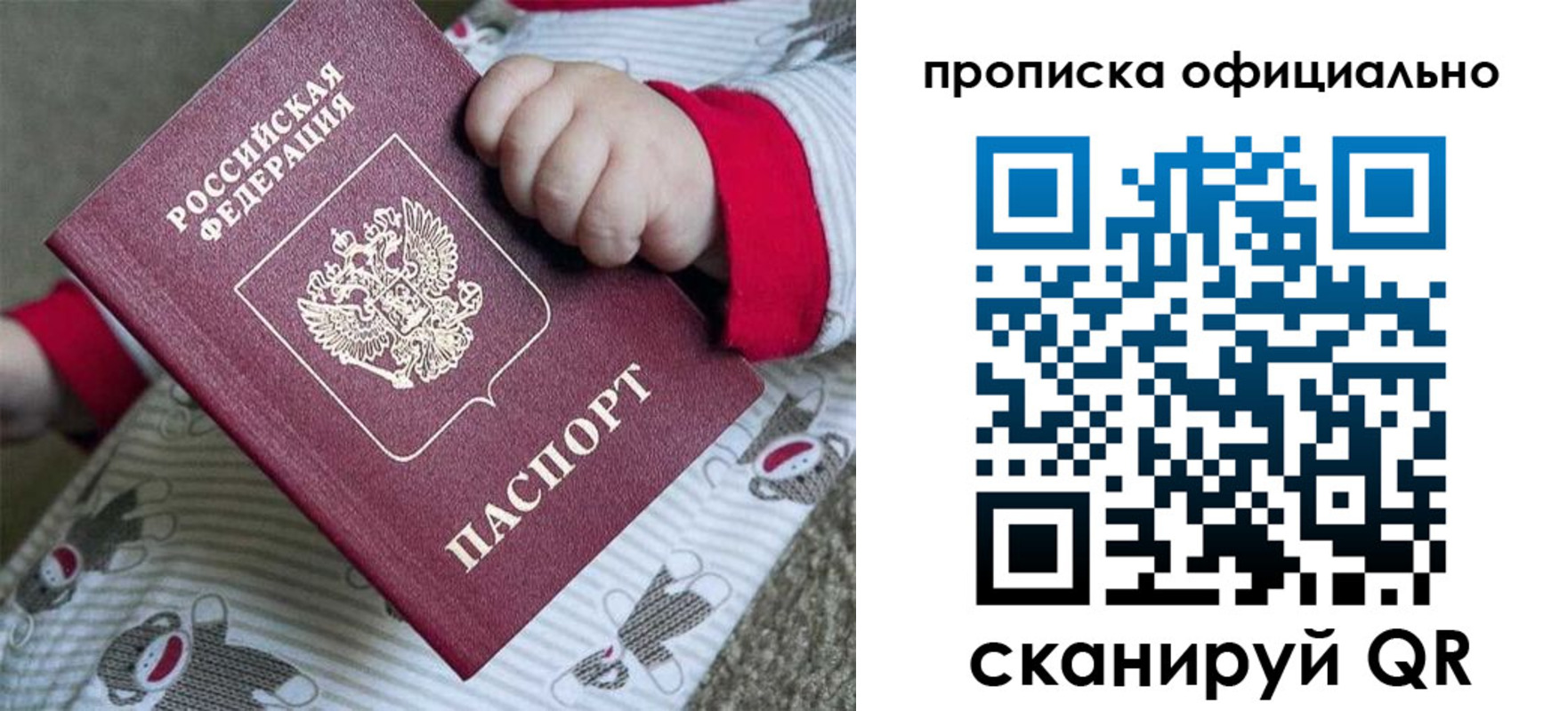 временная прописка в Таштаголе