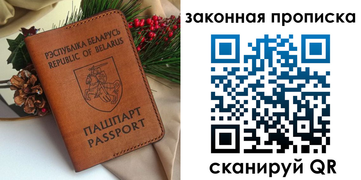 прописка в квартире в Таштаголе
