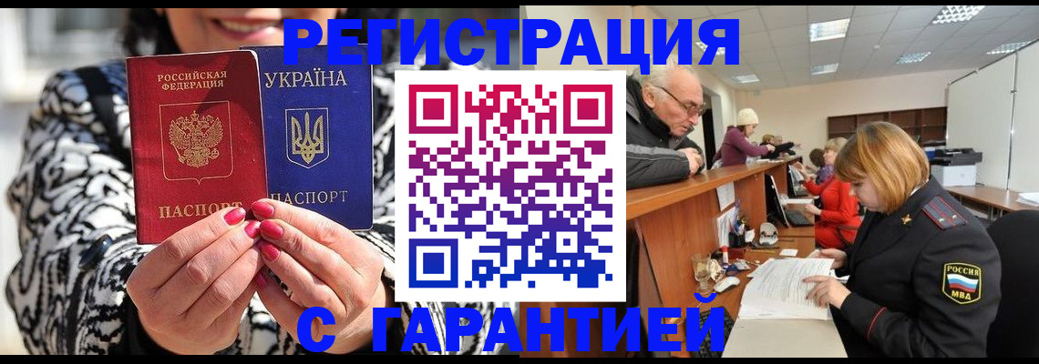 прописка для военкомата в Таштаголе