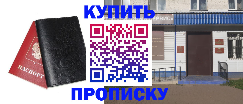 прописка для работы в Таштаголе