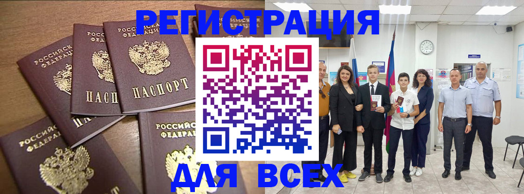 прописка штамп в Таштаголе